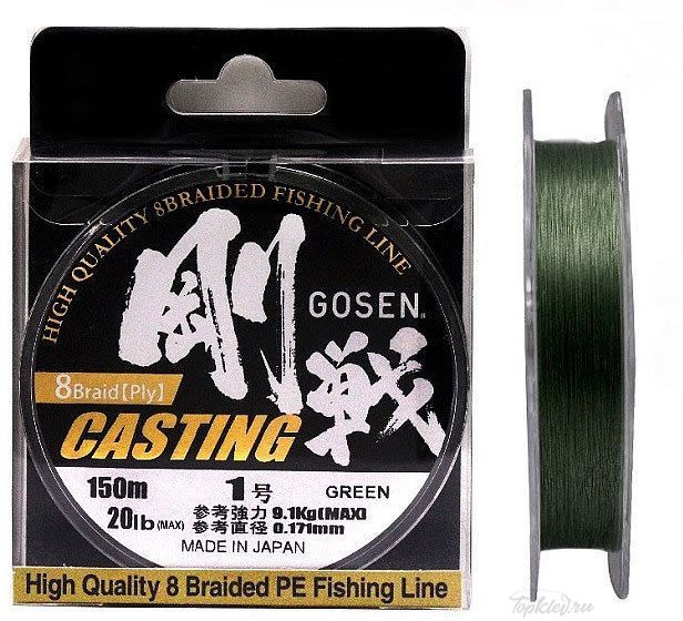 Шнур плетеный Gosen W 8 braid CASTING Moss Green #2.5 (40lb) 150m