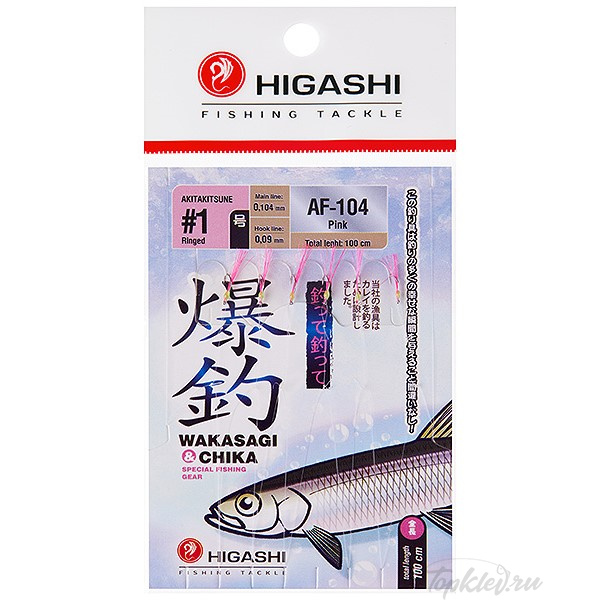 Оснастка Higashi AF-104 #Pink