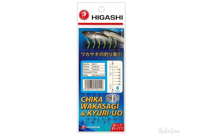 Оснастка Higashi E-101 Green