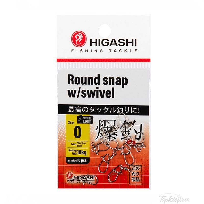 Карабин с вертлюгом Higashi Round snap w/swivel #0