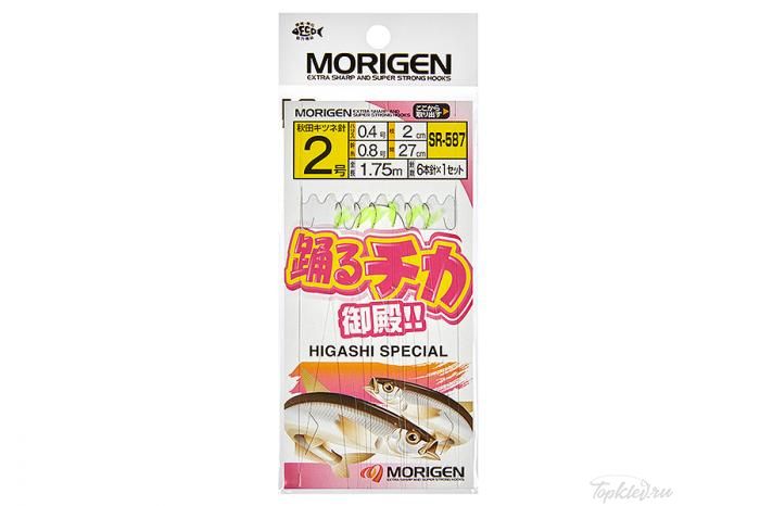 Оснастка Morigen SR-587 #2,0
