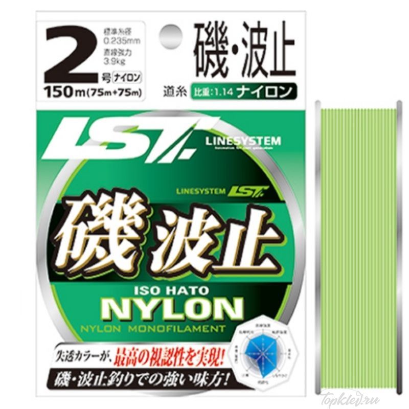Леска Linesystem Iso Hato green #2 (150m)