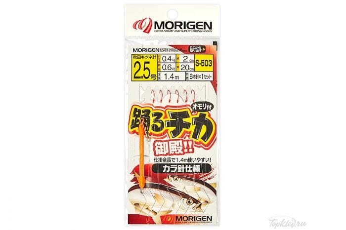 Оснастка Morigen S-503 #3