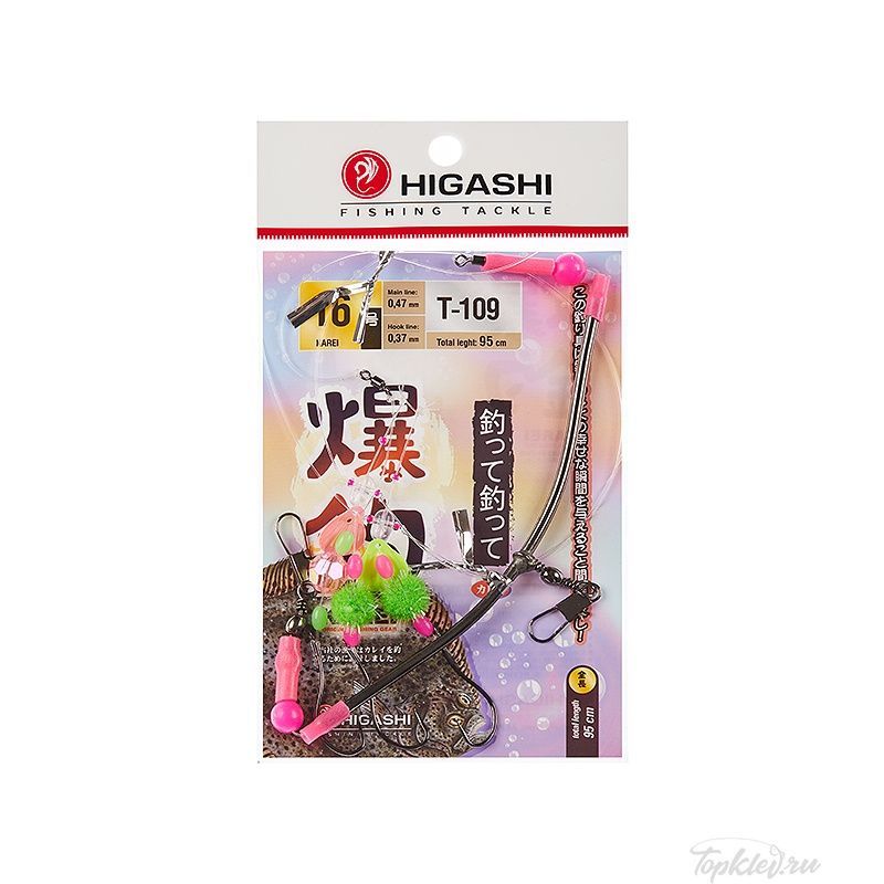 Оснастка Higashi T-109 #16