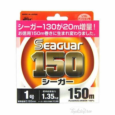 Флюорокарбон Kureha - SEAGUAR 150 150m 1# 0,165mm 1,35кг