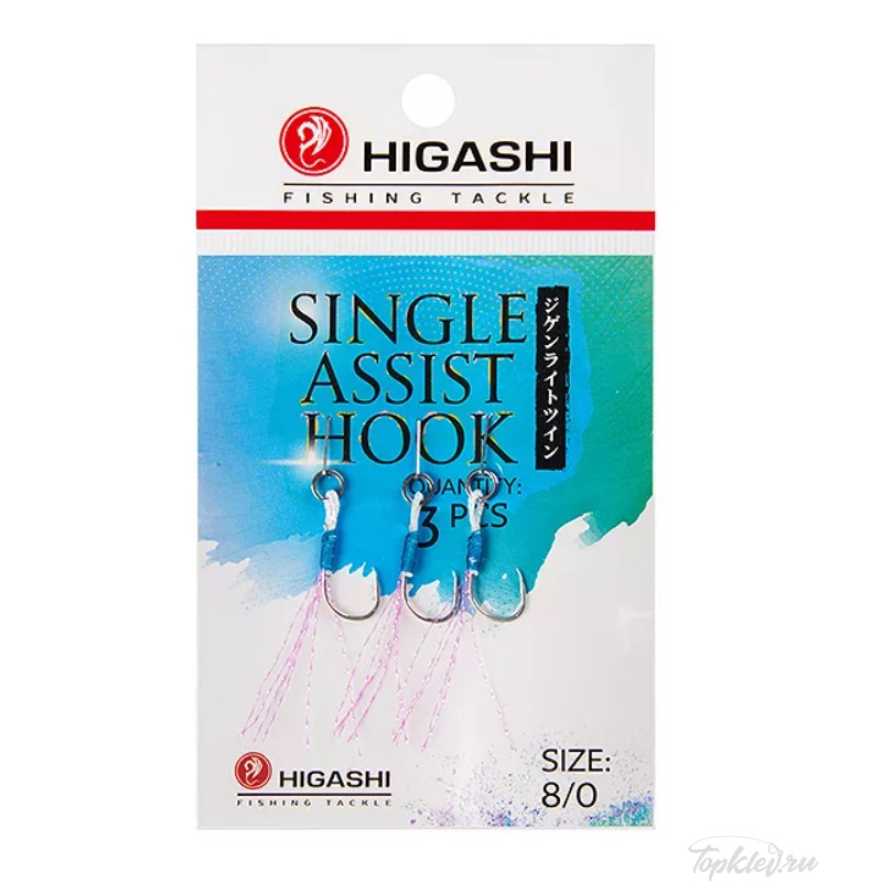 Крючки Higashi Single Assist Hook SA-001 8/0