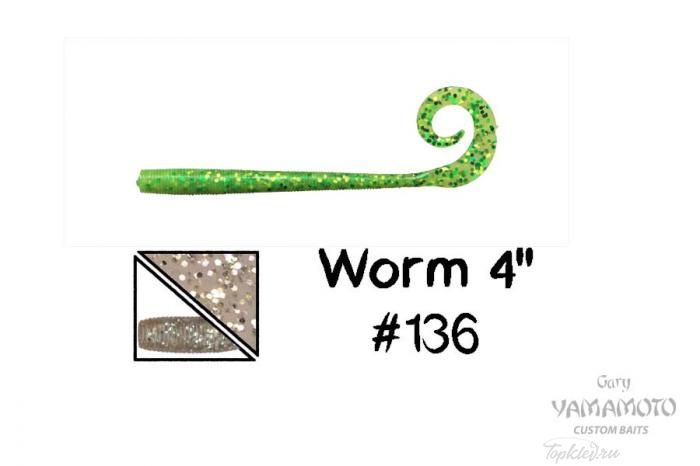 Приманка Gary Yamamoto Worm 4" #136