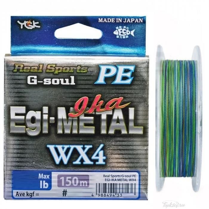 Шнур плетёный PE YGK - G-Soul PE EGI&METAL 150m #0.5 10LB