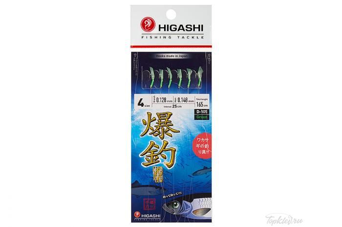 Оснастка Higashi D-105 Green