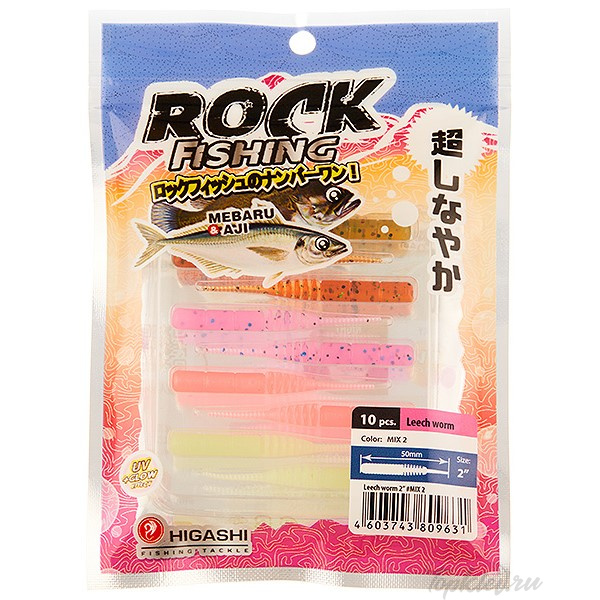 Приманка силиконовая Higashi Leech worm 2" #Mix 2 (10 шт)