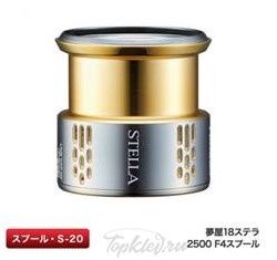 Шпуля для катушки Shimano - YUMEYA 18 STELLA 2500PE (S-20) 0.8-150m