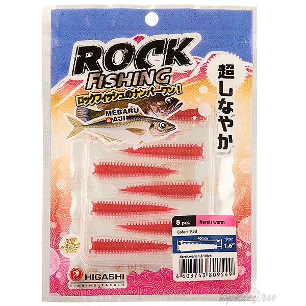 Приманка силиконовая Higashi Nereis worm 1.6" #Red (8 шт)