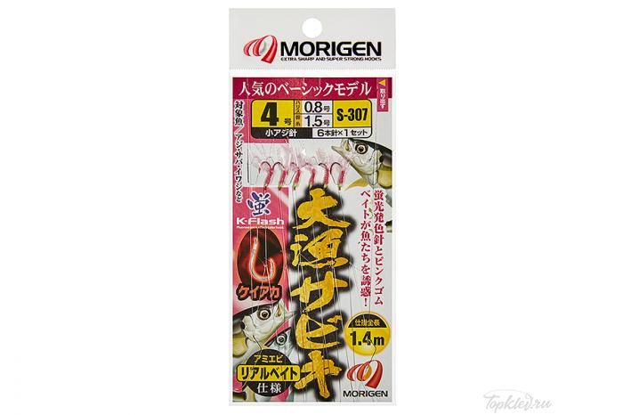 Оснастка Morigen S-307 #4,0