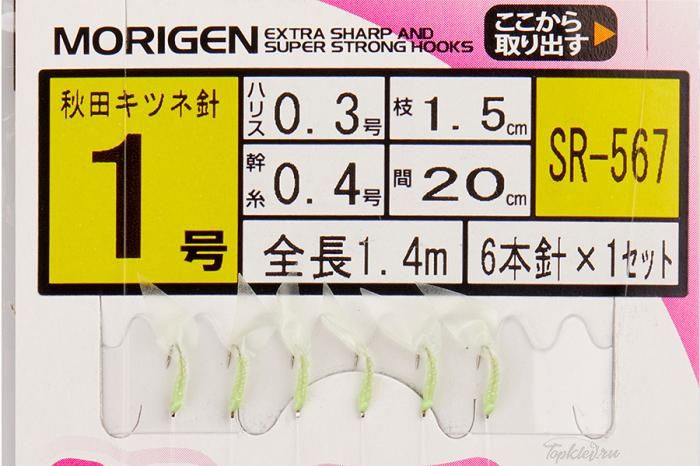 Оснастка Morigen SR-567 #1
