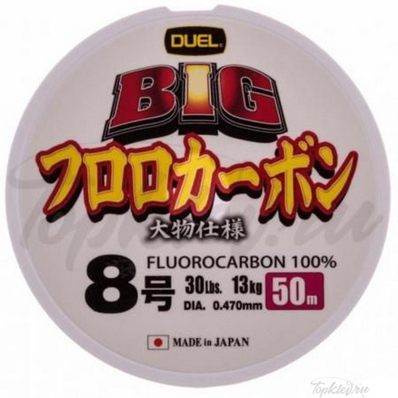 Флюорокарбон Duel BIG FLUOROCARBON 100% 50m #8 13kg (0.470mm)