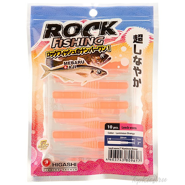Приманка силиконовая Higashi Leech worm 2" #Luminous Orange (10 шт)