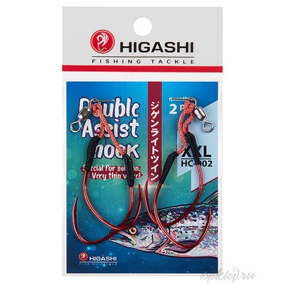 Крючки Higashi Double Assist Hook HC-002 XXL