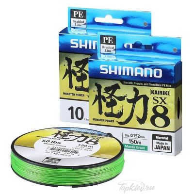 Шнур плетеный Shimano Kairiki 8 PE 150м зеленый 0.215mm/20.8kg