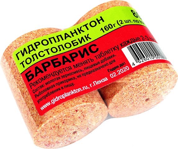 Гидропланктон 80г х 2шт. Барбарис (цена за 18 упаковок в коробке)