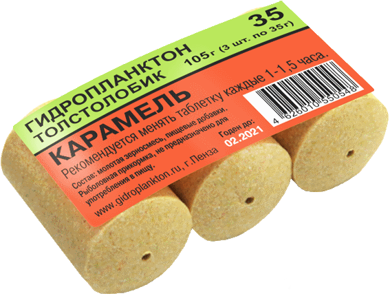 Гидропланктон 35г х 3шт. Карамель (цена за 25 упаковок в коробке)