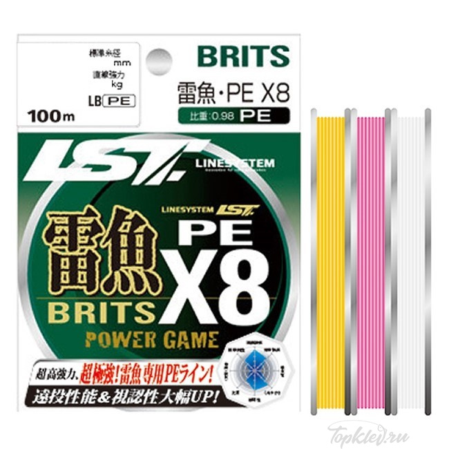 Шнур плетеный Linesystem Raigyo Britz PE X8 Pink 80LB (80m)