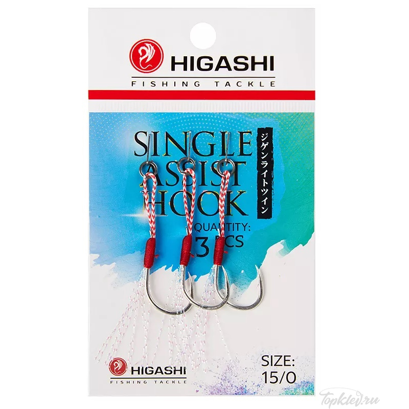 Крючки Higashi Single Assist Hook SA-001 15/0