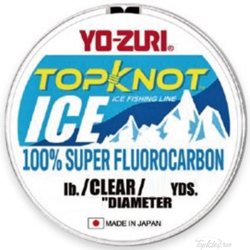 Флюорокарбон Yo-Zuri TOPKNOT ICE FLUORO100% 55YD 2Lbs (0.152mm)