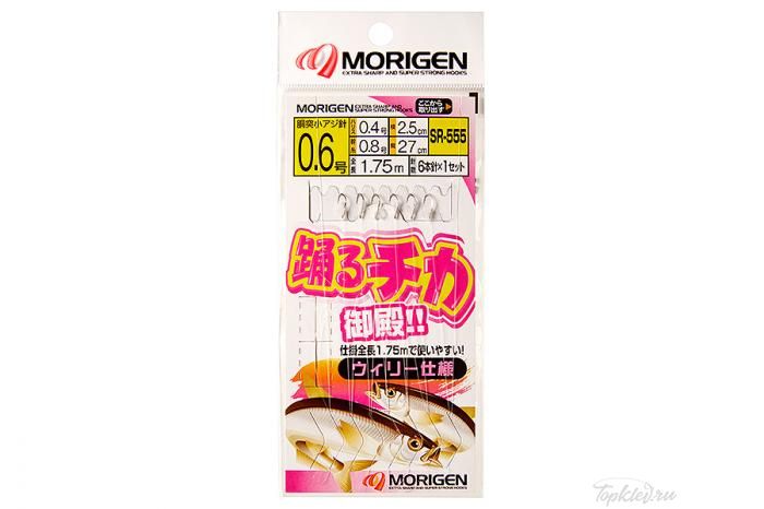 Оснастка Morigen SR-555 #0,6