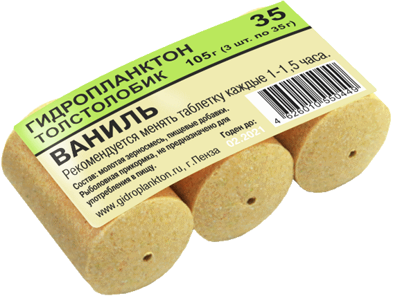 Гидропланктон 35г х 3шт. Ваниль (цена за 25 упаковок в коробке)