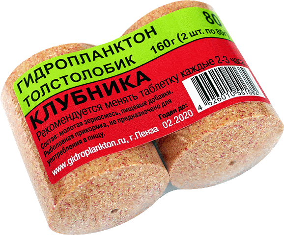 Гидропланктон 80г х 2шт. Клубника (цена за 18 упаковок в коробке)