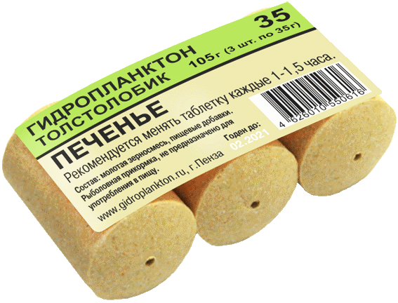 Гидропланктон 35г х 3шт. Печенье (цена за 25 упаковок в коробке)