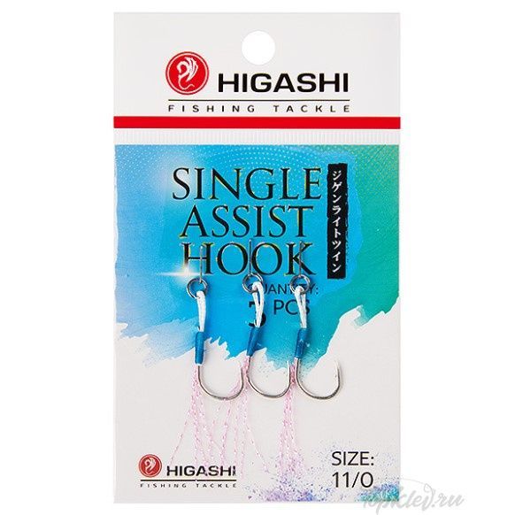 Крючки Higashi Single Assist Hook SA-001 #11/0