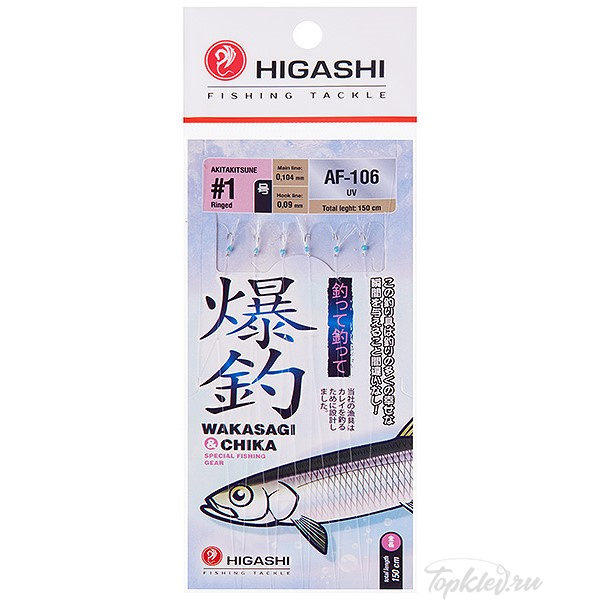Оснастка Higashi AF-106 #UV