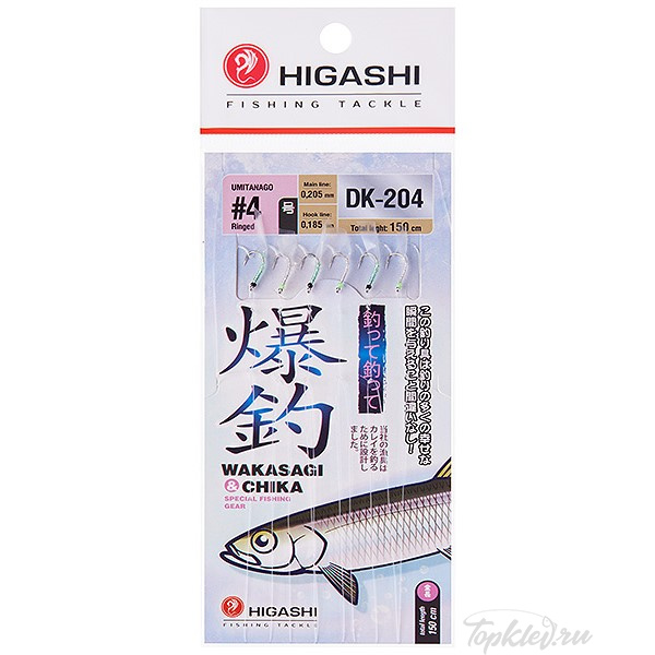 Оснастка Higashi DK-204