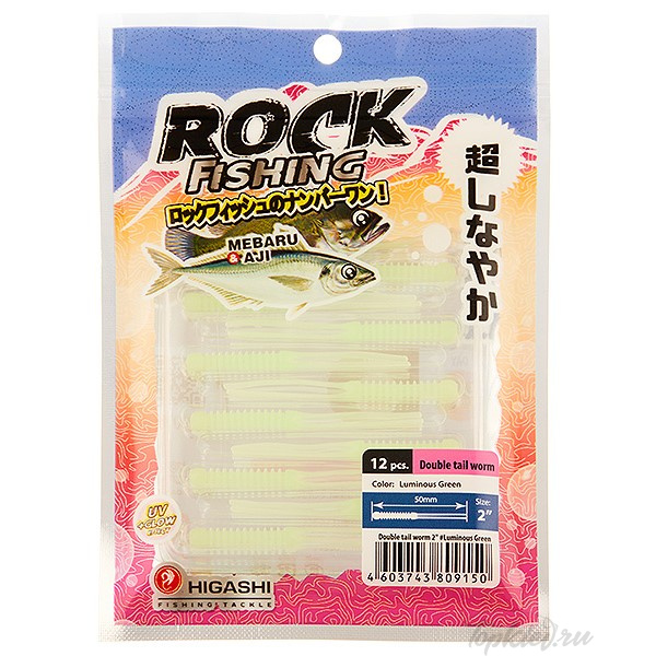 Приманка Higashi Double tail worm 2 #Luminous Green (12 шт) Приманка Higashi Double tail worm 2 #Luminous Green (12 шт)