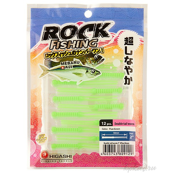 Приманка Higashi Double tail worm 2 #Fluo Green (12 шт)