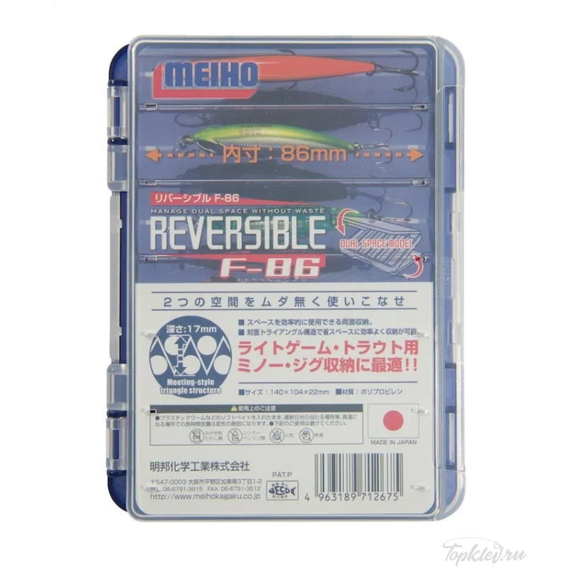 Коробка Meiho Reversible F-86 (140x104x22мм) #Blue