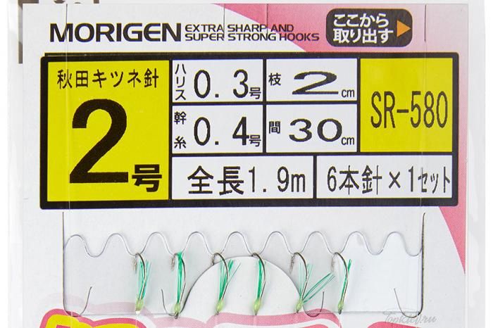 Оснастка Morigen SR-580 #2,0