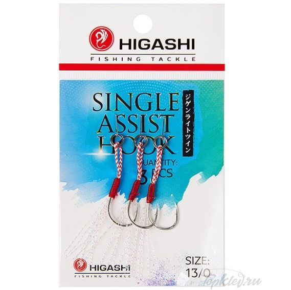 Крючки Higashi Single Assist Hook SA-001 #13/0