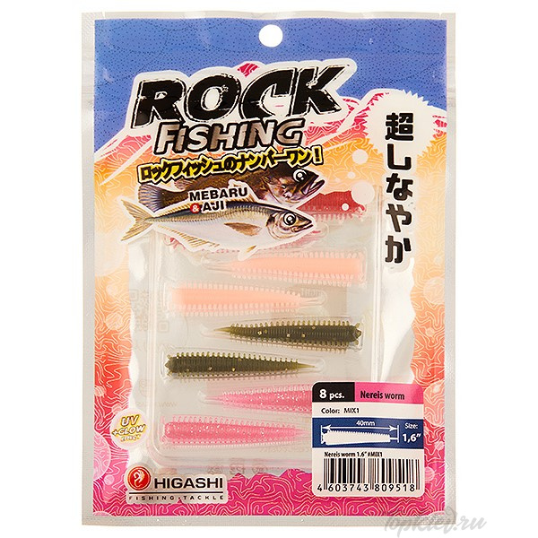 Приманка силиконовая Higashi Nereis worm 1.6" #Mix 1 (8 шт)