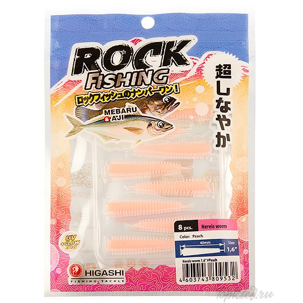 Приманка силиконовая Higashi Nereis worm 1.6" #Peach (8 шт)