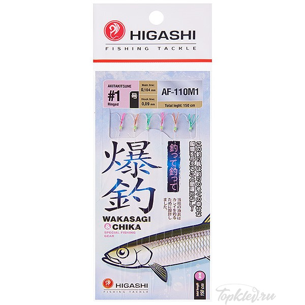 Оснастка Higashi AF-110 #M1