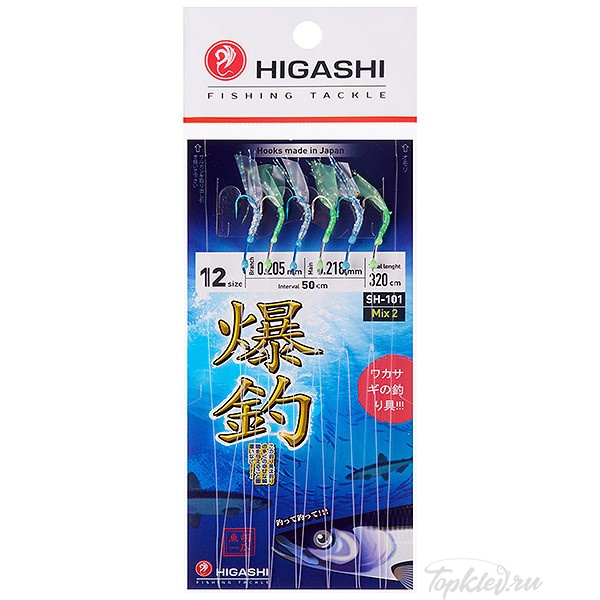Оснастка Higashi SH-101 Mix2