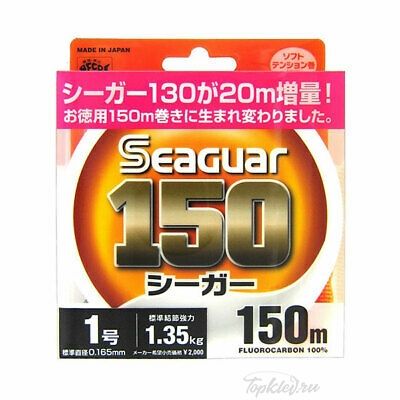 Флюорокарбон Kureha - SEAGUAR 150 150m #1.75 0,220mm 2,10кг