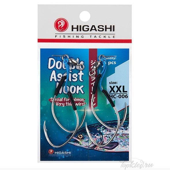 Крючки Higashi Double Assist Hook HC-006 XXL
