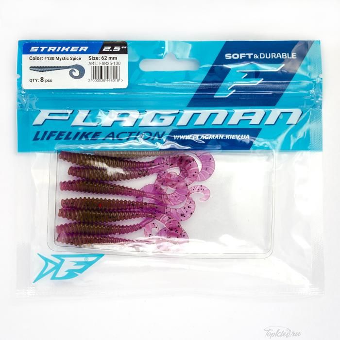 Мягкая приманка Flagman виброхвост Striker 2.5'' #130 Mistic Spice