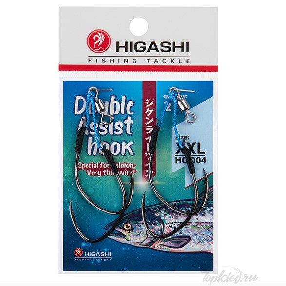 Крючки Higashi Double Assist Hook HC-004 XXL