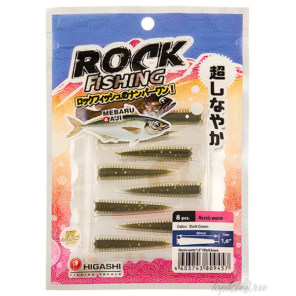 Приманка силиконовая Higashi Nereis worm 1.6" #Dark Green (8 шт)