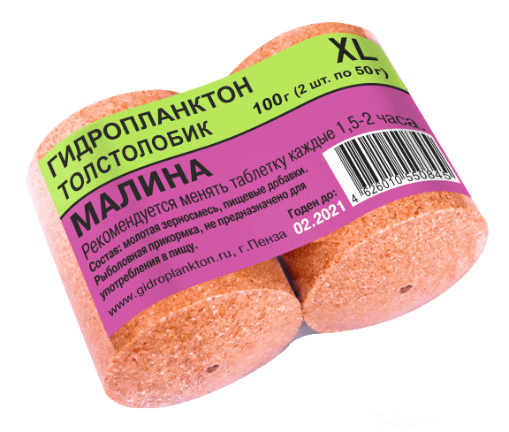 Гидропланктон 50г х 2шт. Малина (цена за 20 упаковок в коробке)