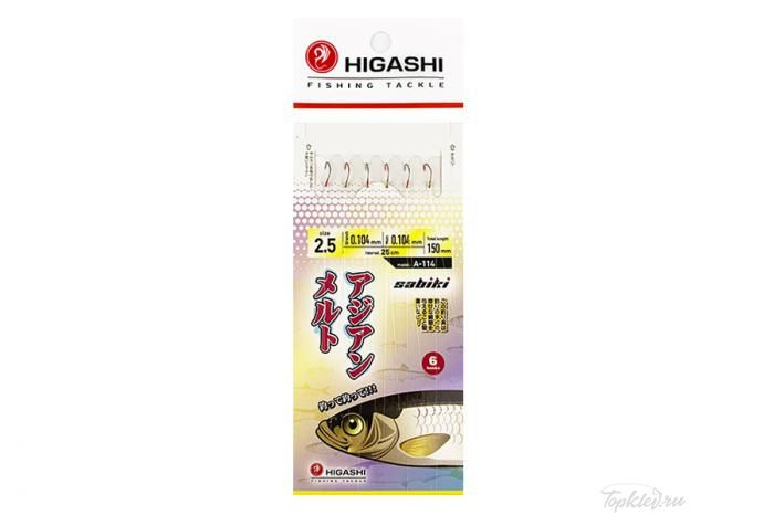 Оснастка Higashi A-114